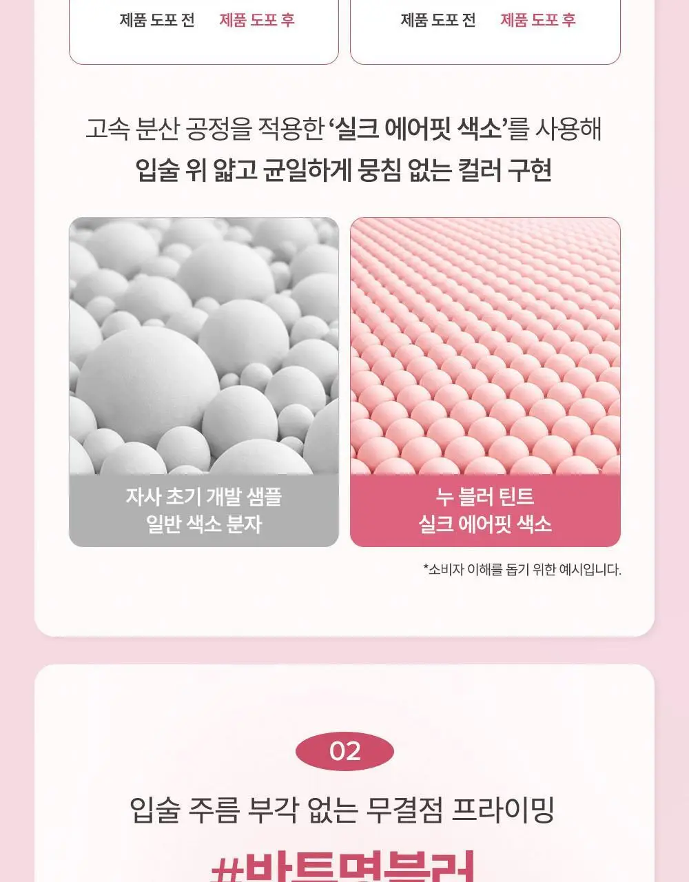 [밀키톤 립체인저 증정/NEW] 힌스 누 블러 틴트 10 Colors 한정 기획 상세페이지 13